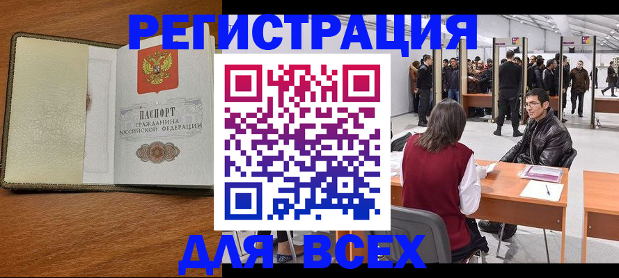 регистрация для школы в Светлогорске